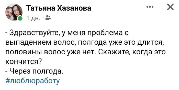 Полгода