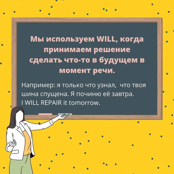 Willing когда используется. Willing когда используется