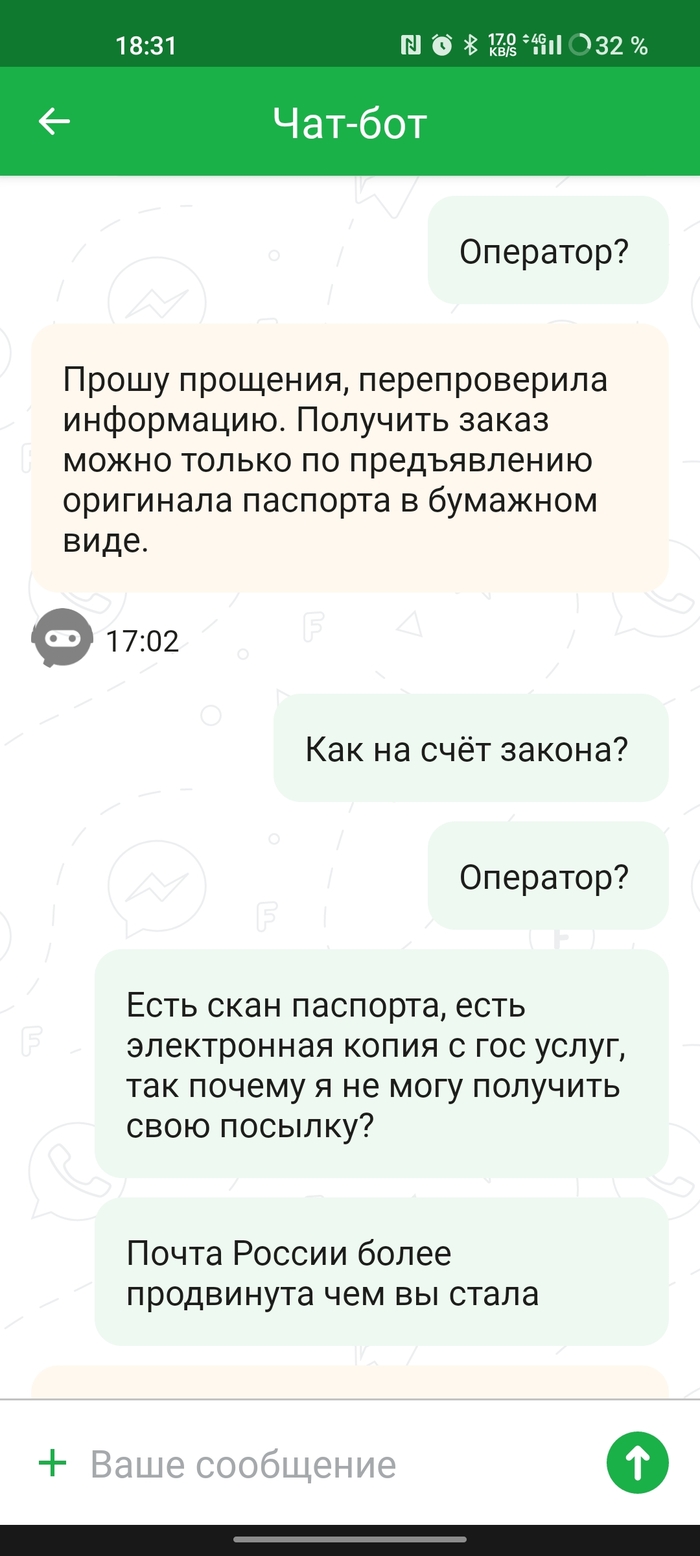 Паспорт и СДЭК СДЭК, Паспорт, Бюрократия, Длиннопост, Скриншот, Простоквашино