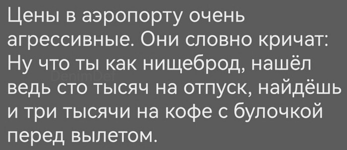Провокация