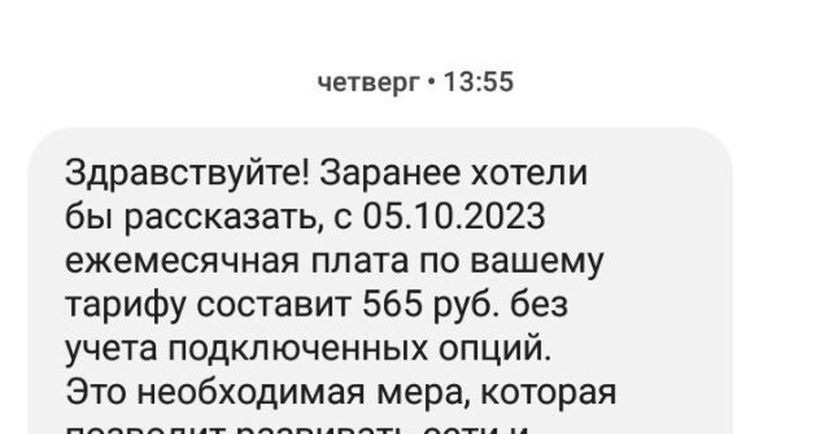 ФАС а как же МТС? | Пикабу