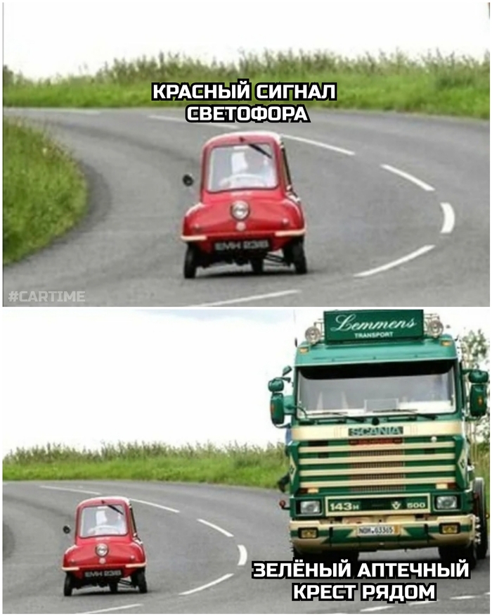 Зелёный...