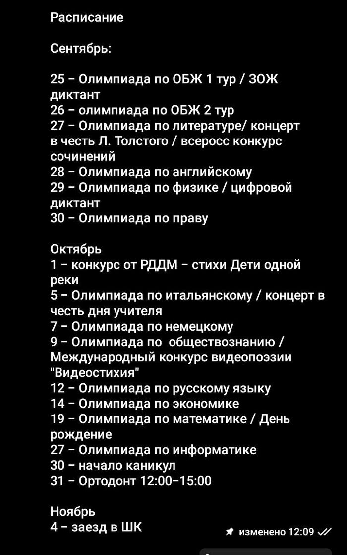 Учёба вне дома