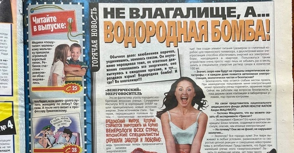 Заголовки газет из 90-х | Пикабу