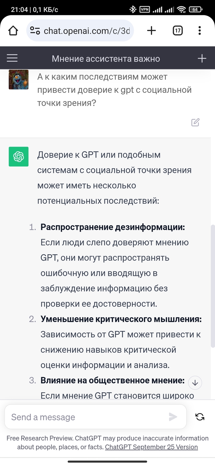 Рубрика: Что спросить у GPT