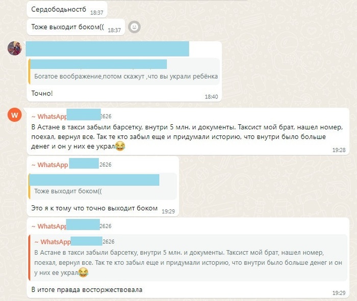 Вот так и помогай людям