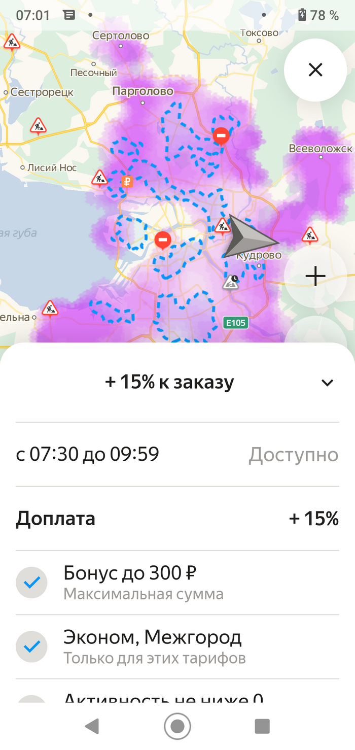 Очередное новшество в Яндекс такси СПб