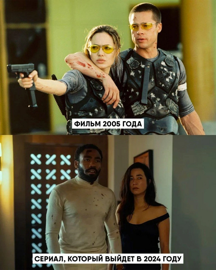 А вот и новый ремейк «Мистер и миссис Смит»