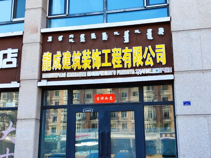 Инженерная компания космического ремонта