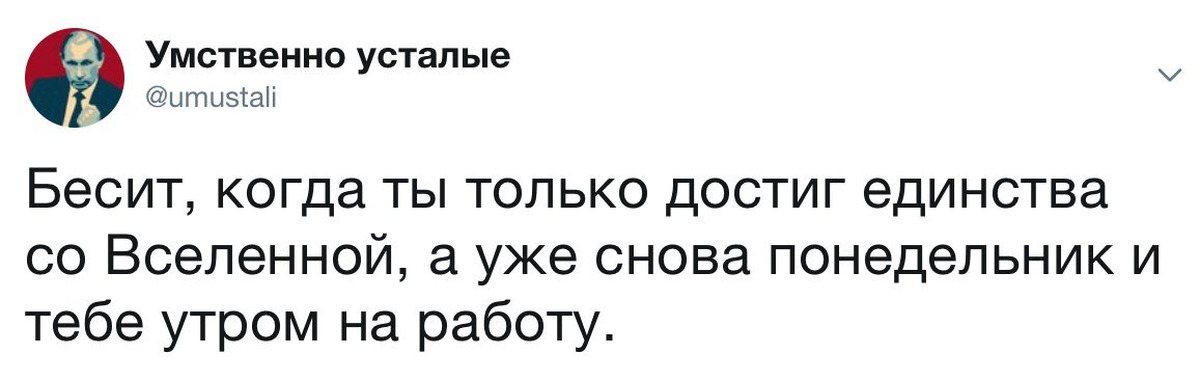 Бесит не работать