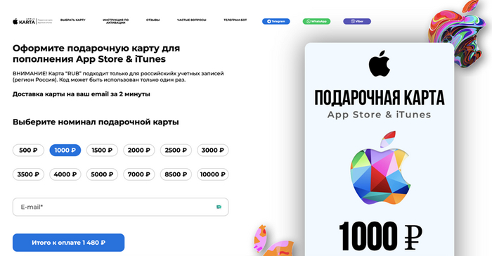 Способ оплаты, который вы выбрали, был отклонен. Как оплатить в App Store в России сегодня? Приложение, Подписки, Apple, Appstore, Длиннопост, iOS