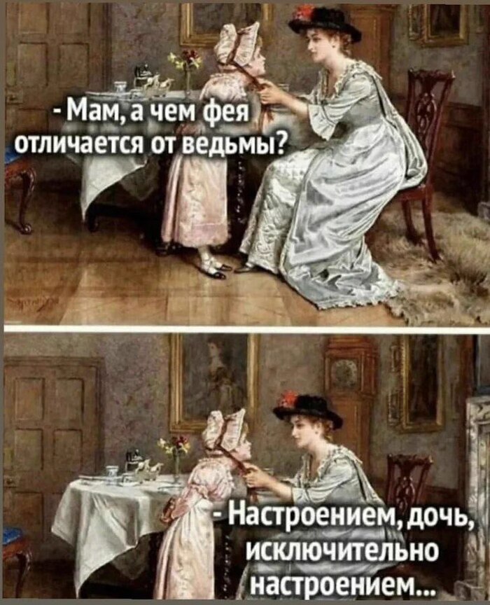 Что-то на женском