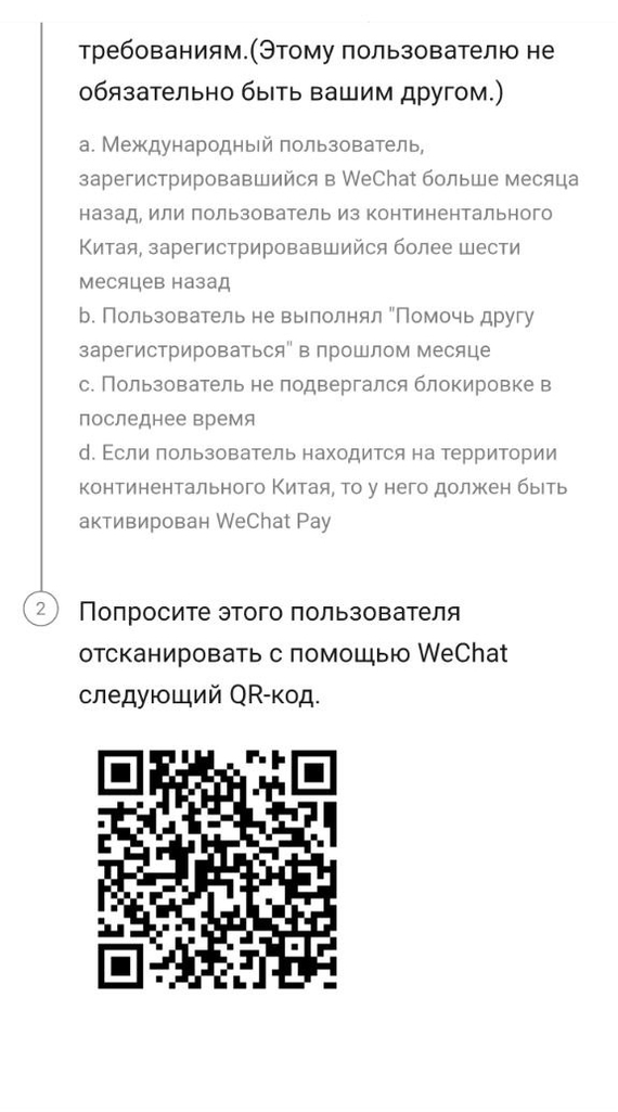    WeChat WeChat, 