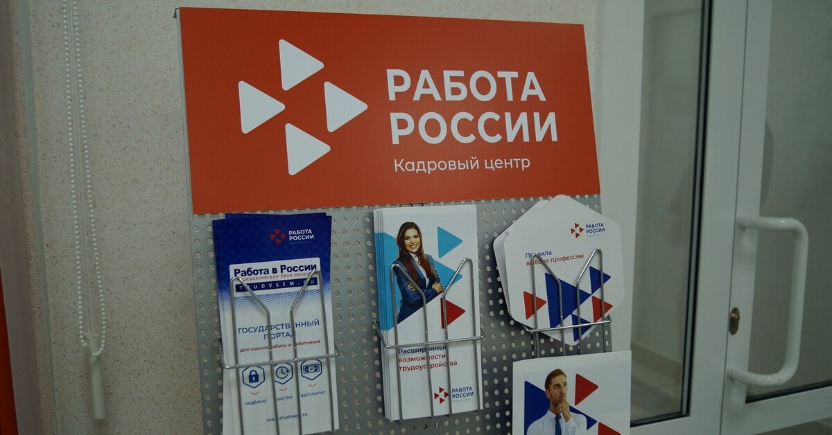 Биржа труда | Пикабу