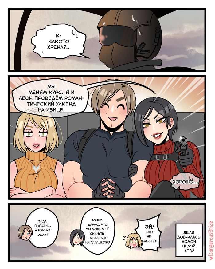       ? Resident Evil, ,  , Dangerous Bride, , 