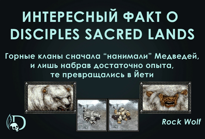 Происхождение йети