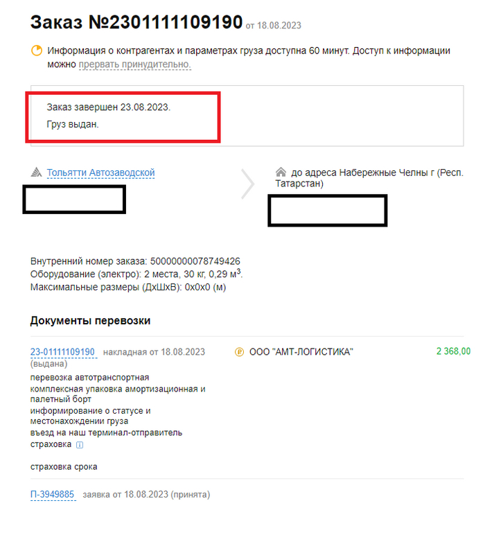И снова поддержка Авито | Пикабу