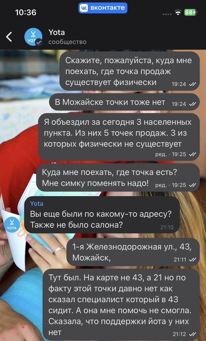 Диалог в поддержке
