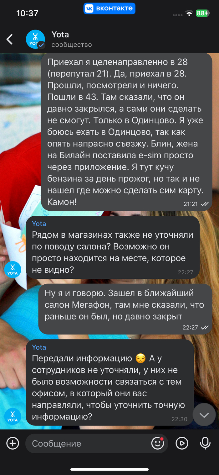 Еще одно сообщение в поддержку