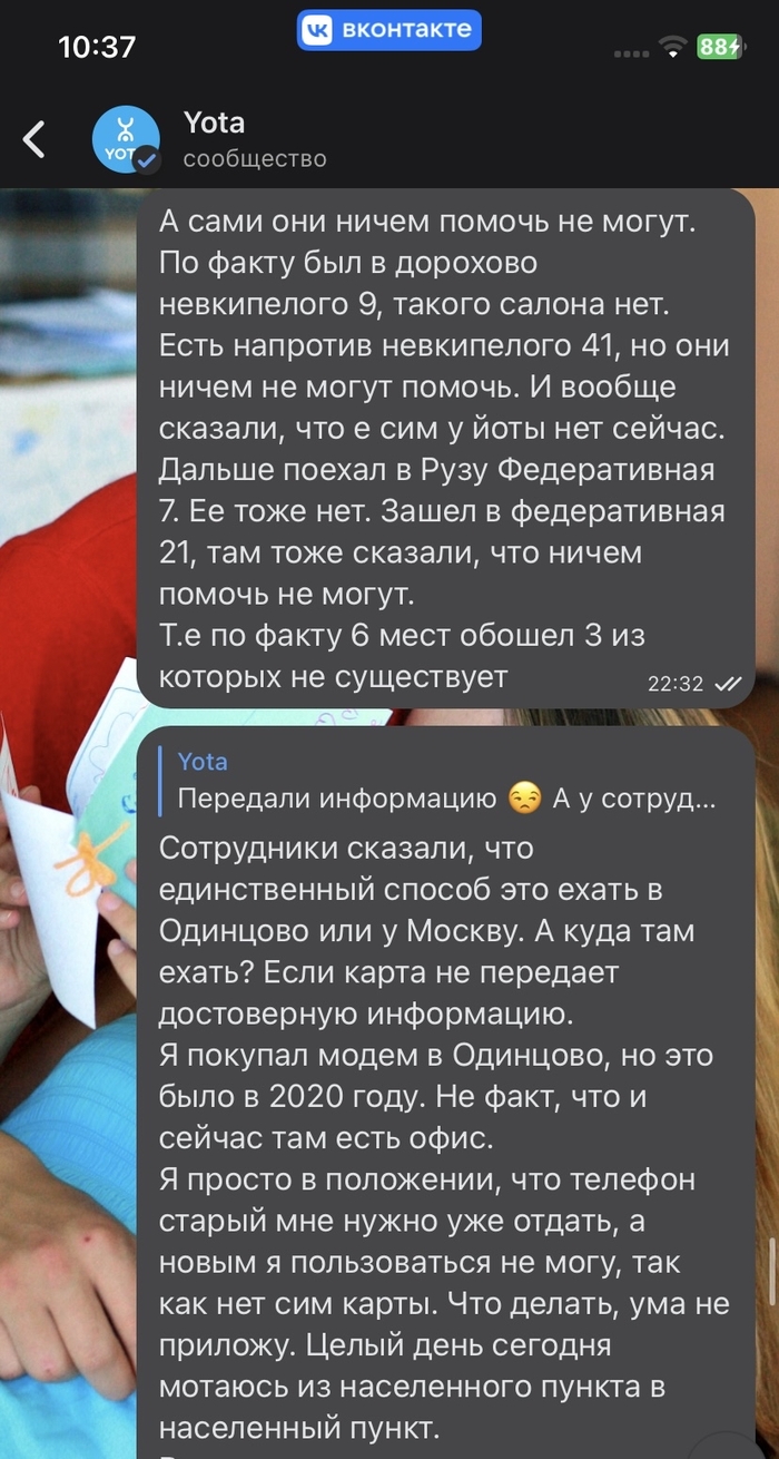 Продолжение диалога