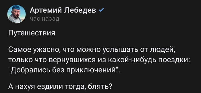 Как добрались ?