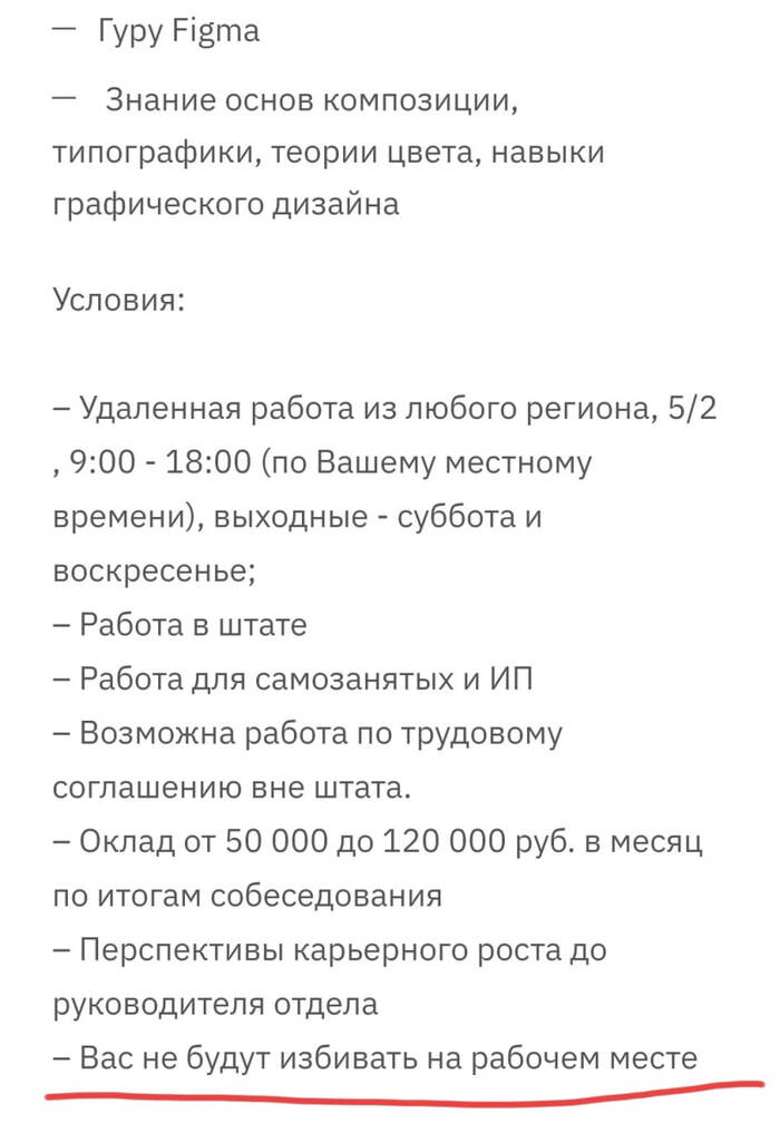 Главное преимущество удалёнки