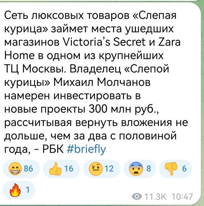 Сеть магазинов "Слепая курица". Главное в бизнесе - знать своих покупателей
