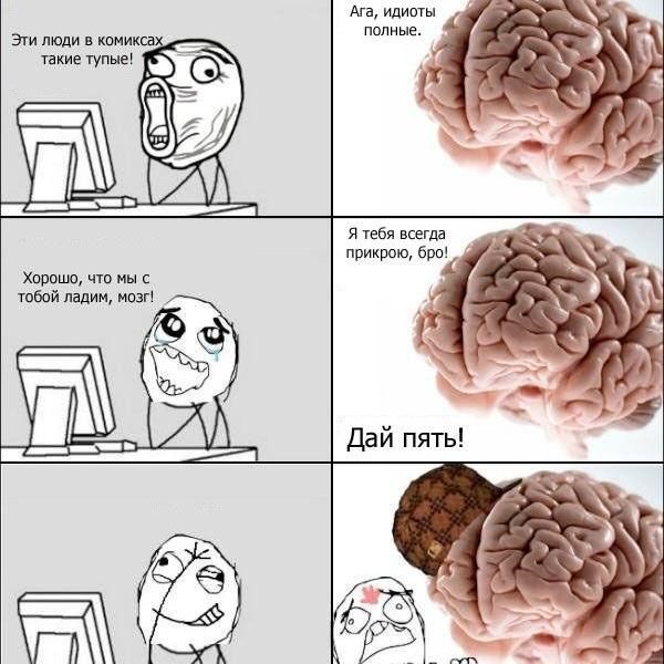 Мои типичные мысли