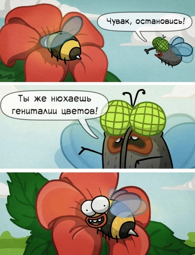 Гы гы