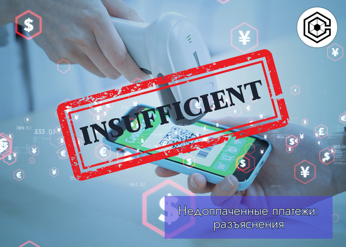 Недоплаченные платежи – одна из главных проблем криптопроцессинга
