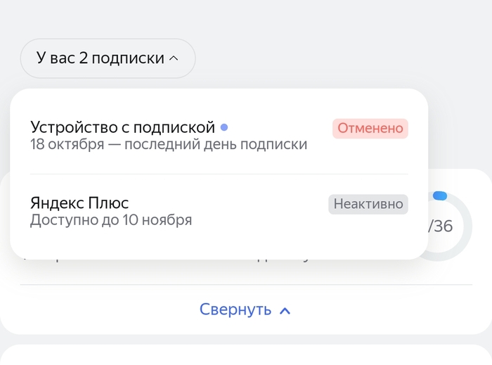 Мошенники оформили на меня Яндекс станцию за 60 тысяч рублей и получили вместо меня (обновлено) Яндекс Маркет, Яндекс Станция, Мошенничество, Длиннопост, Негатив