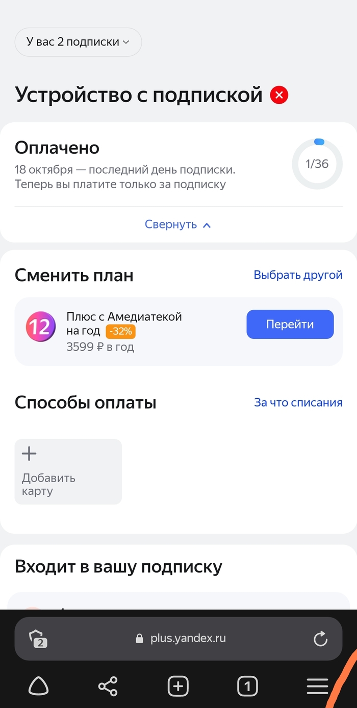 Мошенники оформили на меня Яндекс станцию за 60 тысяч рублей и получили вместо меня (обновлено) Яндекс Маркет, Яндекс Станция, Мошенничество, Длиннопост, Негатив