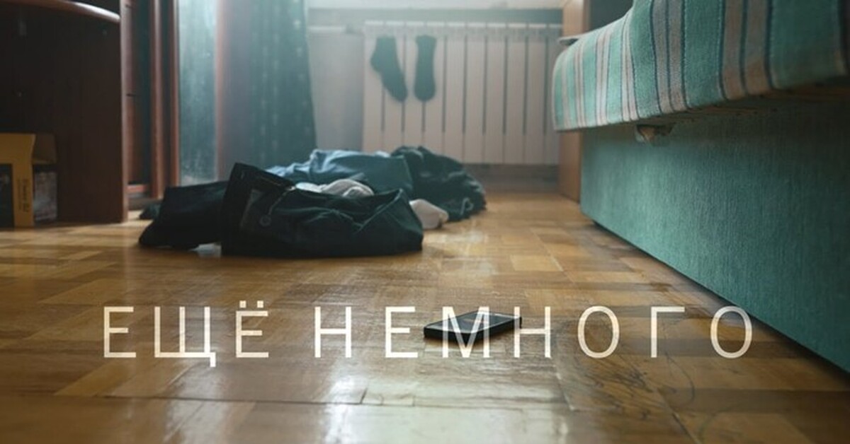 Ещё немного | Пикабу