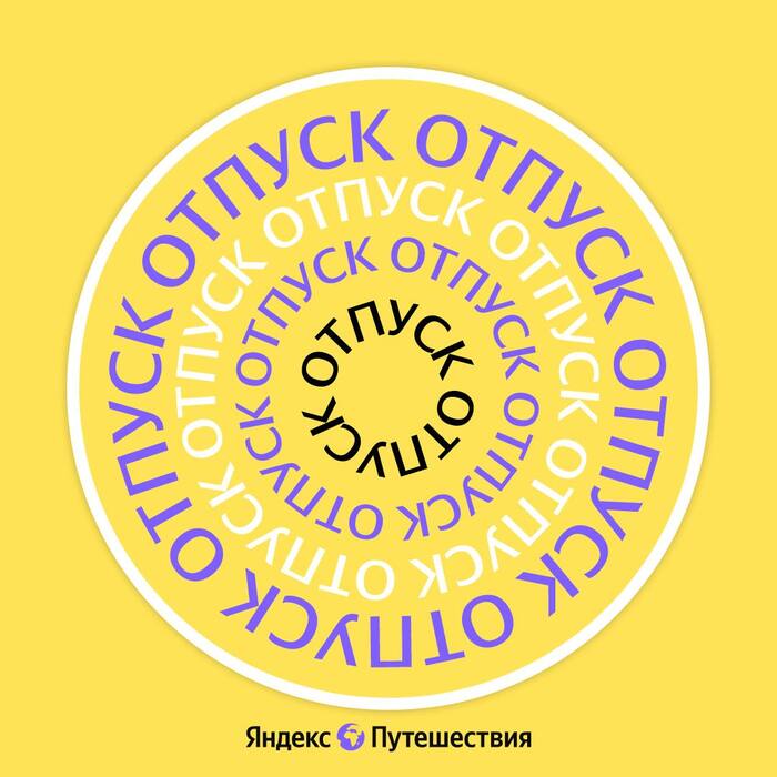 Синдром упущенного отпуска: что это, вредно ли не ходить в отпуск