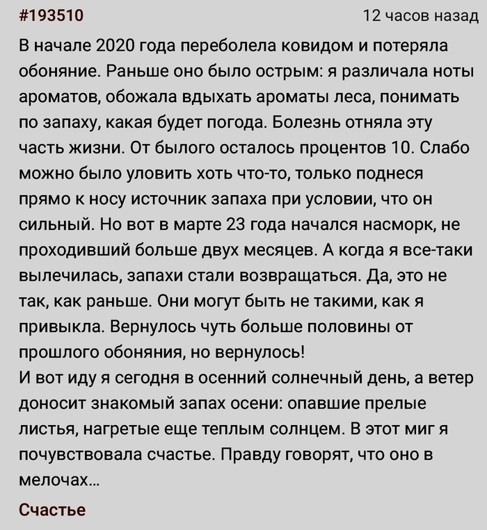 Счастье - в мелочах