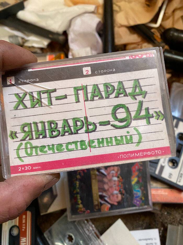 Какую музыку слушали в 90-х или кассеты из старого шкафа Поиск, Кассета, Поп-музыка, 90-е, Ностальгия, Длиннопост, Аудиокассеты