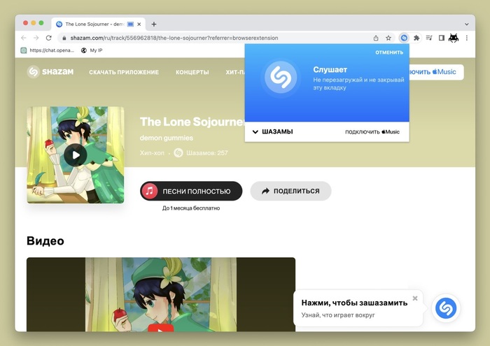 Shazam    , IT, ,  , , , , 
