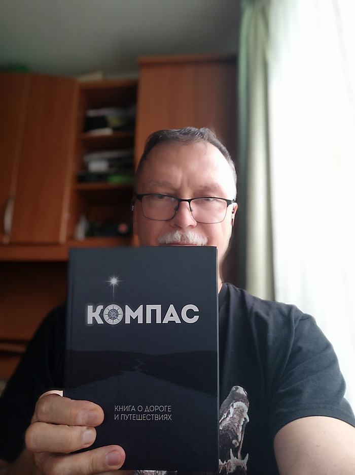 Сборник "Компас" | Пикабу