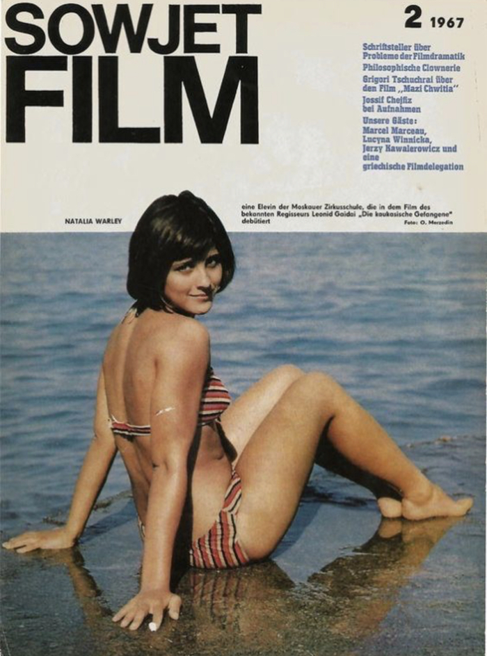 Актриса Наталья Варлей на обложке немецкого журнала про кино, 1967 г
