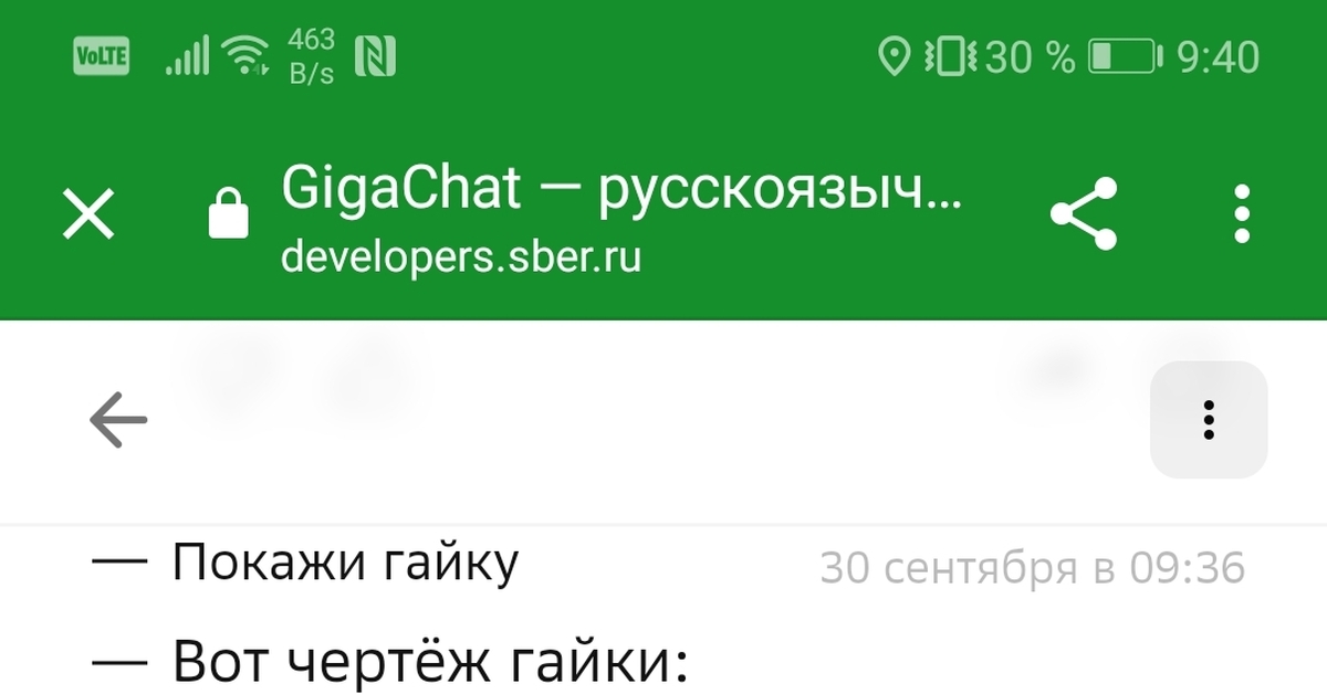 Нейронка Gigachat от Сбера | Пикабу