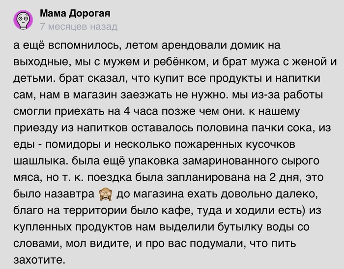 Заботливые