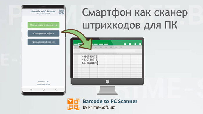  Barcode to PC Scanner , Android, Windows, IT,  , , , 