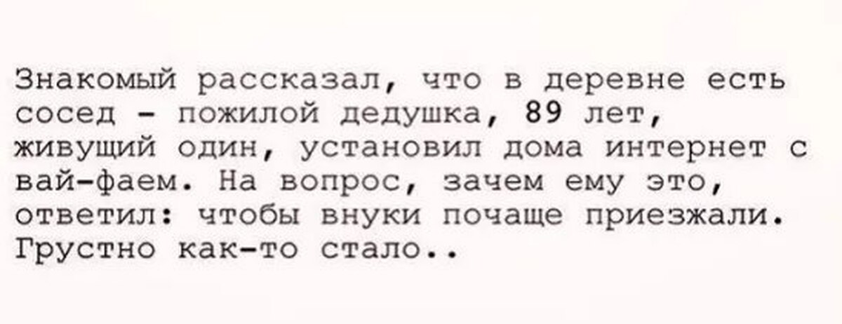 Дедушка текс