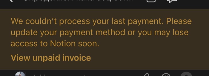 Как мы из России оплачиваем Notion карточками банков Казахстана Бизнес, Малый бизнес, Длиннопост