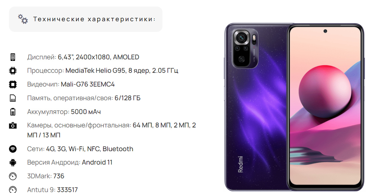 Рейтинг лучших смартфонов 2023 до 25000. Redmi Note 10s комплектация. Смартфон Xiaomi Redmi Note 10s камера. Смартфон Xiaomi Redmi Note 10s зарядка. Смартфон Redmi 10 s.