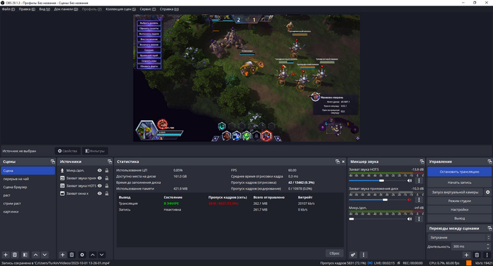 видна потеря кадров в ОБС