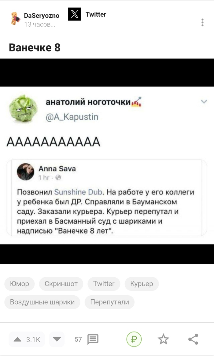 Ответ на пост «Ванечке 8»