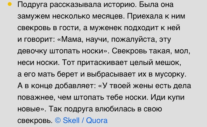 Как подружиться с невесткой