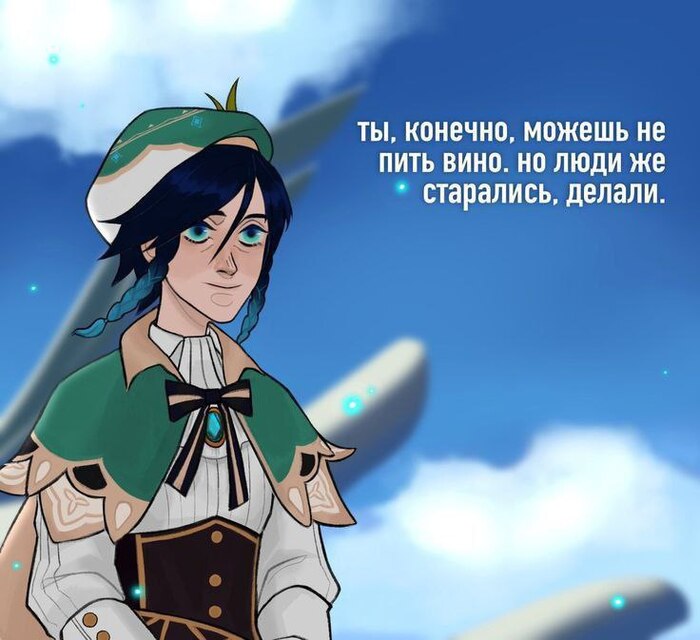 Венти фигни не скажет