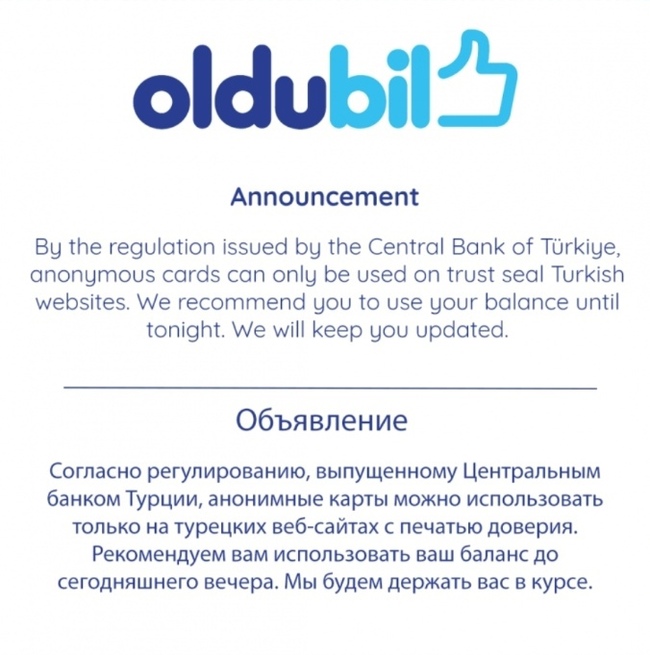 Ввели ограничение на покупки товаров на сторонних веб-сайтах. Доступно только для оплаты внутренних веб-сайтов Турции с пометкой Trust Stamped.
Будет ли ограничена покупка в PS Store, Steam пока новостей нет.